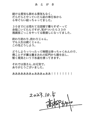 [高柳カツヤ] 糸を撚る [DL版] [中国翻訳]_223