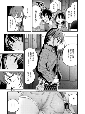 [南文夏] スポットライト (COMIC 快楽天 2025年8月号) [DL版]_009