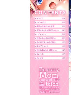 [吉田] 母さんごめん メスガキに手を出しました！！_002