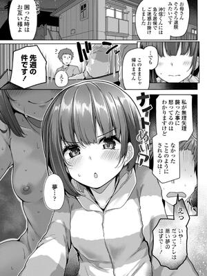 [吉田] 母さんごめん メスガキに手を出しました！！_005