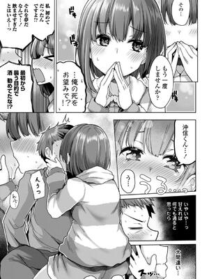 [吉田] 母さんごめん メスガキに手を出しました！！_007