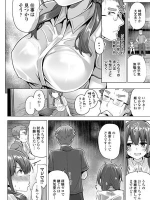 [吉田] 母さんごめん メスガキに手を出しました！！_026