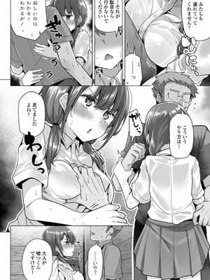 [吉田] 母さんごめん メスガキに手を出しました！！_028