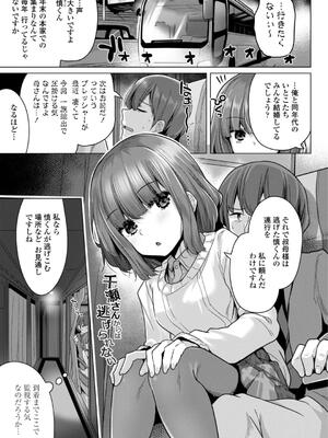 [吉田] 母さんごめん メスガキに手を出しました！！_045