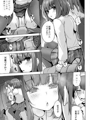 [吉田] 母さんごめん メスガキに手を出しました！！_049