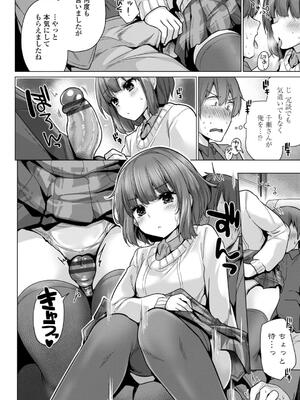 [吉田] 母さんごめん メスガキに手を出しました！！_050