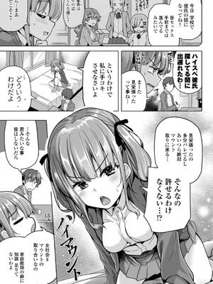 [吉田] 母さんごめん メスガキに手を出しました！！_065