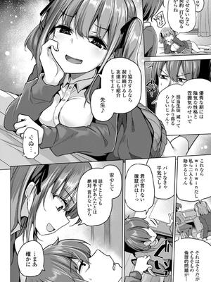 [吉田] 母さんごめん メスガキに手を出しました！！_066