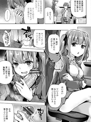 [吉田] 母さんごめん メスガキに手を出しました！！_067