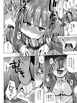 [吉田] 母さんごめん メスガキに手を出しました！！_070