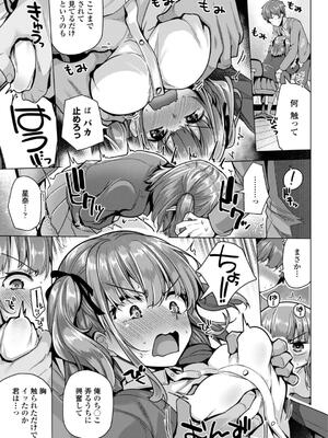 [吉田] 母さんごめん メスガキに手を出しました！！_071