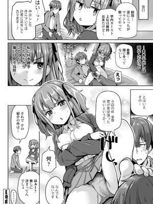 [吉田] 母さんごめん メスガキに手を出しました！！_086