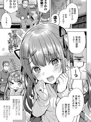 [吉田] 母さんごめん メスガキに手を出しました！！_087