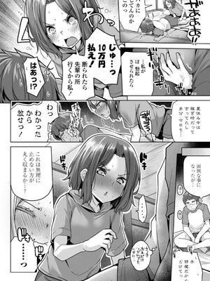 [吉田] 母さんごめん メスガキに手を出しました！！_110