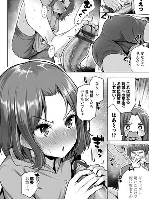 [吉田] 母さんごめん メスガキに手を出しました！！_112