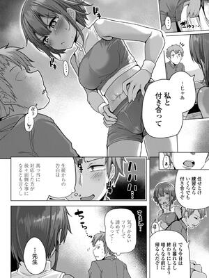 [吉田] 母さんごめん メスガキに手を出しました！！_128