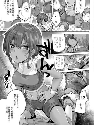 [吉田] 母さんごめん メスガキに手を出しました！！_129