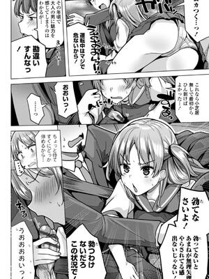 [吉田] 母さんごめん メスガキに手を出しました！！_150