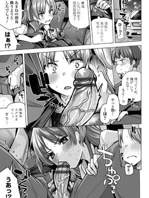 [吉田] 母さんごめん メスガキに手を出しました！！_151