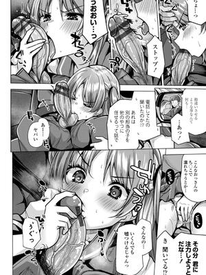 [吉田] 母さんごめん メスガキに手を出しました！！_152