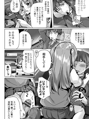 [吉田] 母さんごめん メスガキに手を出しました！！_154