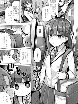 [吉田] 母さんごめん メスガキに手を出しました！！_167