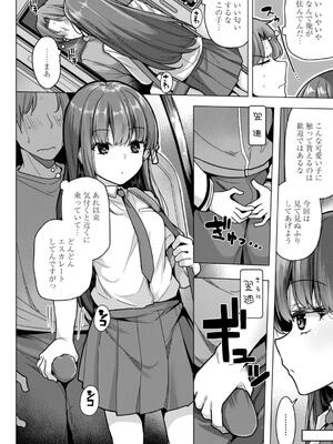 [吉田] 母さんごめん メスガキに手を出しました！！_168