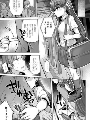 [吉田] 母さんごめん メスガキに手を出しました！！_169