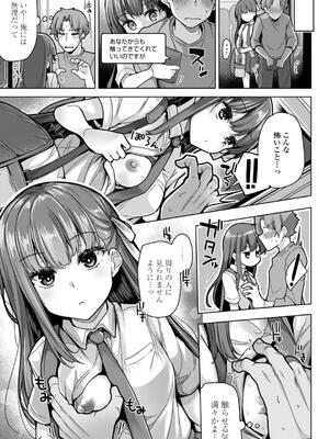 [吉田] 母さんごめん メスガキに手を出しました！！_173