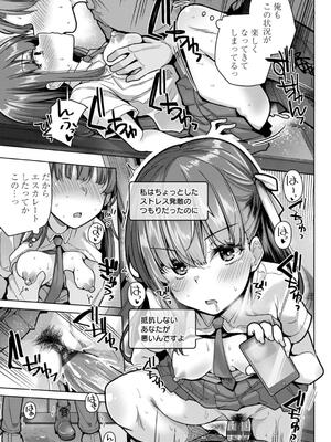 [吉田] 母さんごめん メスガキに手を出しました！！_183