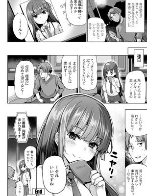 [吉田] 母さんごめん メスガキに手を出しました！！_186