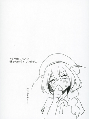 (C105) [ねぼすけ菌 (白石Nスケ)] ミリシタのえっちな落描き集8 (アイドルマスター ミリオンライブ!)_19