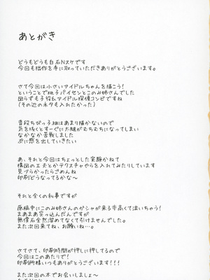 (C105) [ねぼすけ菌 (白石Nスケ)] ミリシタのえっちな落描き集8 (アイドルマスター ミリオンライブ!)_20