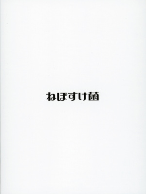 (C105) [ねぼすけ菌 (白石Nスケ)] ミリシタのえっちな落描き集8 (アイドルマスター ミリオンライブ!)_22