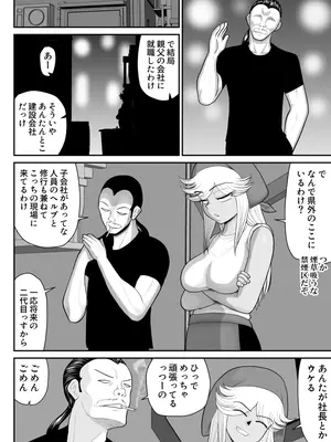 [FAKE庵] ネトラーメン屋のシオーラさん〜元ヤン若妻寝取られ日記〜_09