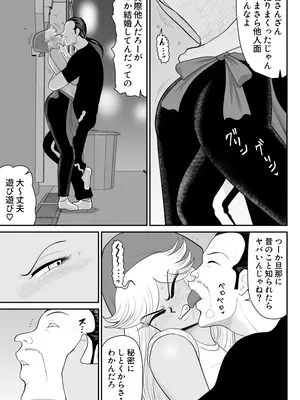 [FAKE庵] ネトラーメン屋のシオーラさん〜元ヤン若妻寝取られ日記〜_12