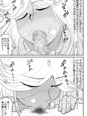 [FAKE庵] ネトラーメン屋のシオーラさん〜元ヤン若妻寝取られ日記〜_26