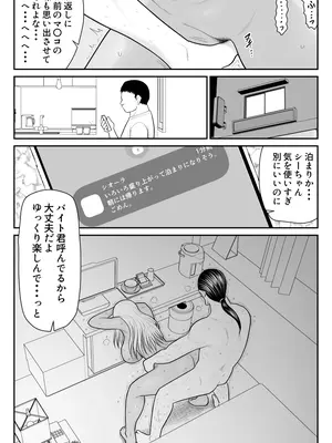 [FAKE庵] ネトラーメン屋のシオーラさん〜元ヤン若妻寝取られ日記〜_29