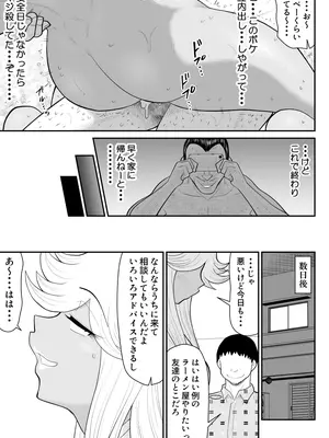 [FAKE庵] ネトラーメン屋のシオーラさん〜元ヤン若妻寝取られ日記〜_42