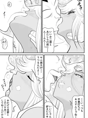 [FAKE庵] ネトラーメン屋のシオーラさん〜元ヤン若妻寝取られ日記〜_50