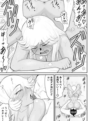 [FAKE庵] ネトラーメン屋のシオーラさん〜元ヤン若妻寝取られ日記〜_56