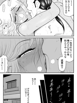 [FAKE庵] ネトラーメン屋のシオーラさん〜元ヤン若妻寝取られ日記〜_66