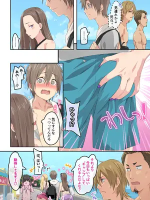 [TJ_studio (冬至)] ぎゃるキャンv～ヤリサーの美女3人とエロ目的で海へ行く話～_004