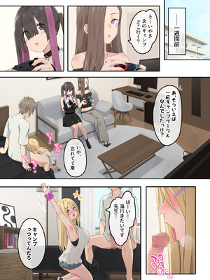 [TJ_studio (冬至)] ぎゃるキャンv～ヤリサーの美女3人とエロ目的で海へ行く話～_006