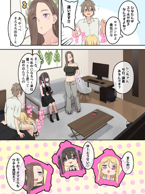 [TJ_studio (冬至)] ぎゃるキャンv～ヤリサーの美女3人とエロ目的で海へ行く話～_008