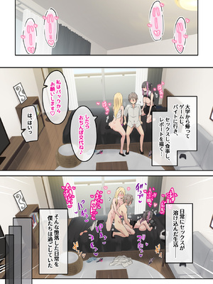 [TJ_studio (冬至)] ぎゃるキャンv～ヤリサーの美女3人とエロ目的で海へ行く話～_013