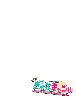 [TJ_studio (冬至)] ぎゃるキャンv～ヤリサーの美女3人とエロ目的で海へ行く話～_023