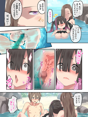 [TJ_studio (冬至)] ぎゃるキャンv～ヤリサーの美女3人とエロ目的で海へ行く話～_034