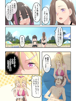 [TJ_studio (冬至)] ぎゃるキャンv～ヤリサーの美女3人とエロ目的で海へ行く話～_040