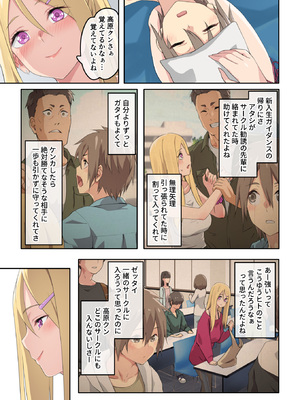 [TJ_studio (冬至)] ぎゃるキャンv～ヤリサーの美女3人とエロ目的で海へ行く話～_041